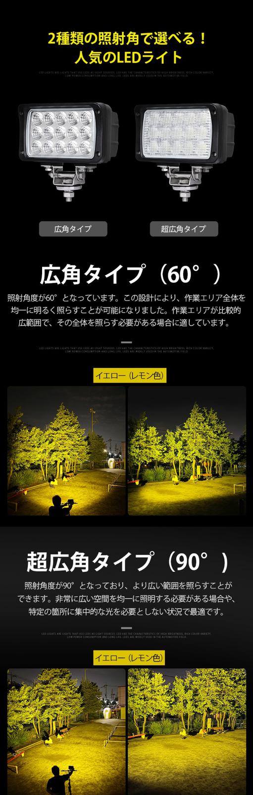 【拡散タイプ LED作業灯 45W】広角60°／超広角90°｜4色発光（白・青・電球色・黄）｜12V/24V対応｜トラック・重機・農機向けワークライト｜最大14ヵ月保証｜msm-4560/4590シリーズ｜LEDワークライト｜12v 24v｜ 広範囲 強力照射｜ノイズ対策｜代引可