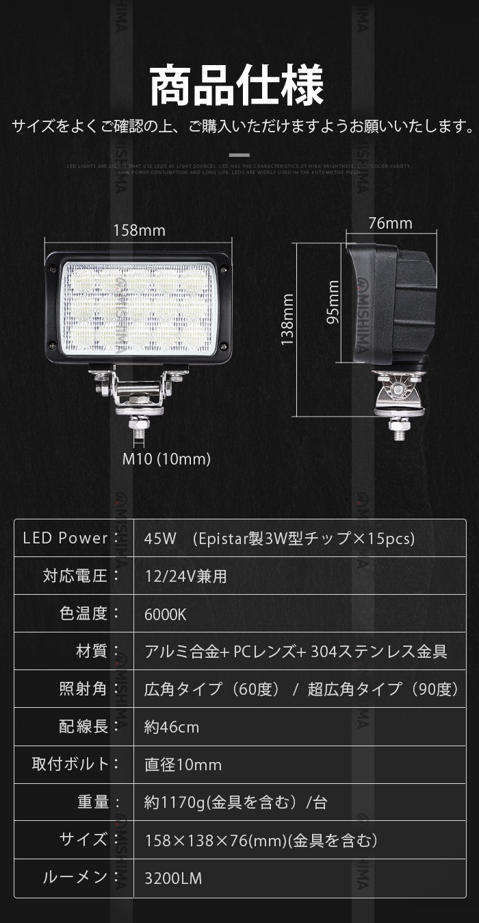 【拡散タイプ LED作業灯 45W】広角60°／超広角90°｜4色発光（白・青・電球色・黄）｜12V/24V対応｜トラック・重機・農機向けワークライト｜最大14ヵ月保証｜msm-4560/4590シリーズ｜LEDワークライト｜12v 24v｜ 広範囲 強力照射｜ノイズ対策｜代引可