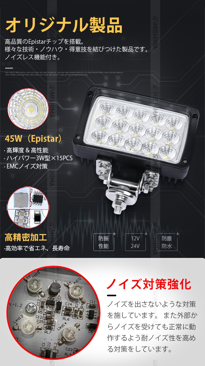 【拡散タイプ LED作業灯 45W】広角60°／超広角90°｜4色発光（白・青・電球色・黄）｜12V/24V対応｜トラック・重機・農機向けワークライト｜最大14ヵ月保証｜msm-4560/4590シリーズ｜LEDワークライト｜12v 24v｜ 広範囲 強力照射｜ノイズ対策｜代引可