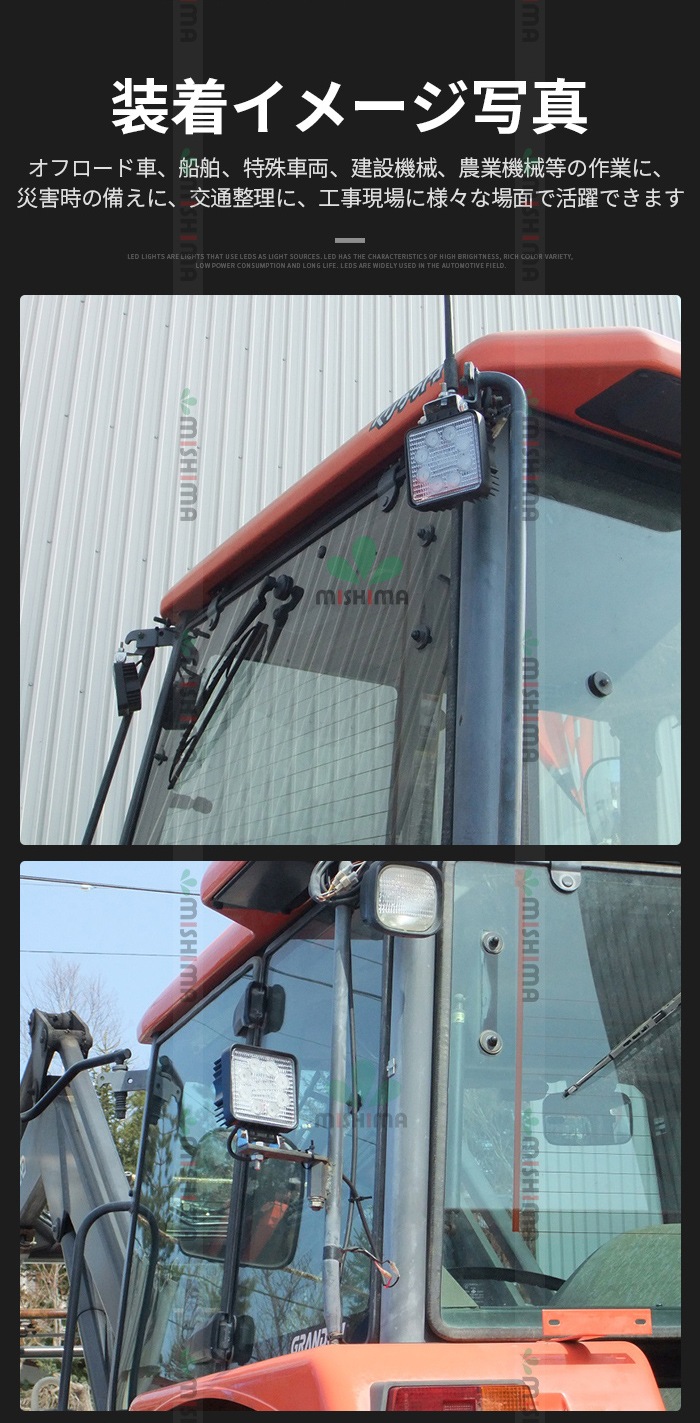 LED作業灯 ワークライト 【20台/汎用LEDワークライト・最大14ヵ月保証 】 12v 24v兼用 角 代引可  msm912 24W ノイズ対策 作業灯/ワークライト/投光器/建設機械/農業機械/船舶用