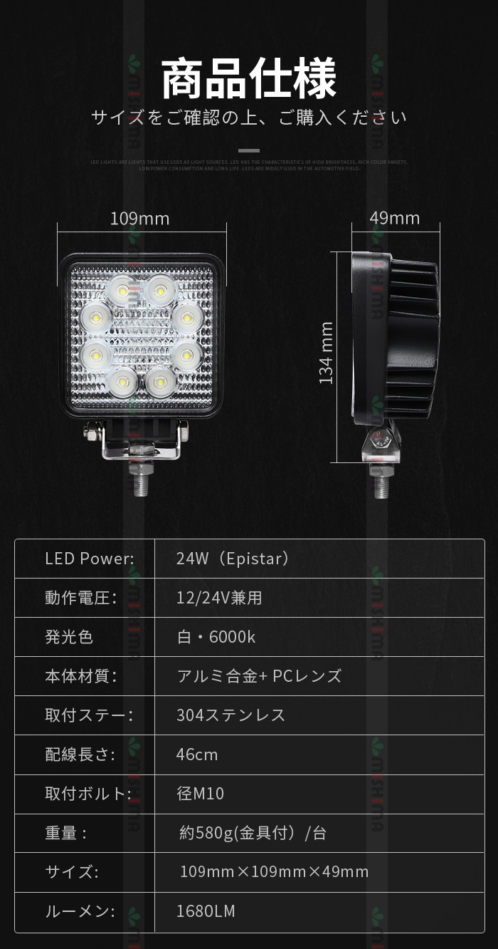 LED作業灯 ワークライト 【20台/汎用LEDワークライト・最大14ヵ月保証 】 12v 24v兼用 角 代引可  msm912 24W ノイズ対策 作業灯/ワークライト/投光器/建設機械/農業機械/船舶用