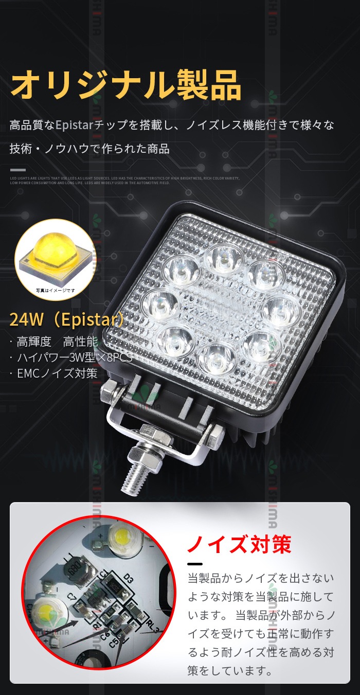 LED作業灯 ワークライト 【20台/汎用LEDワークライト・最大14ヵ月保証 】 12v 24v兼用 角 代引可  msm912 24W ノイズ対策 作業灯/ワークライト/投光器/建設機械/農業機械/船舶用