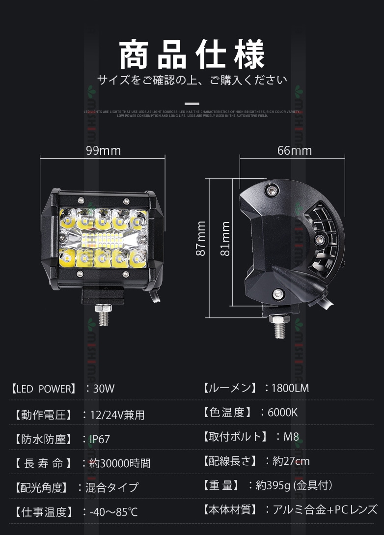 ledワークライト作業灯 ledワークライト車 【3台/最大14ヵ月保証・混合