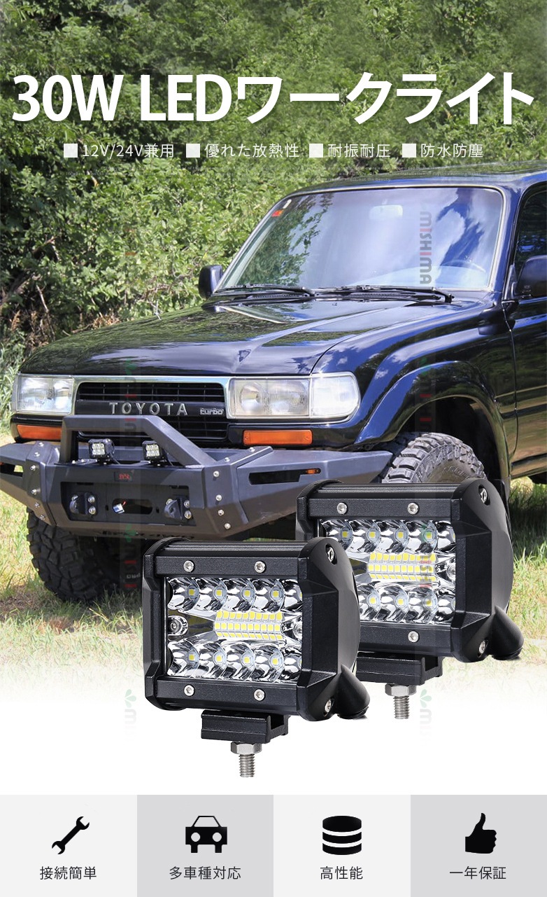 ledワークライト作業灯 ledワークライト車 【3台/最大14ヵ月保証・混合