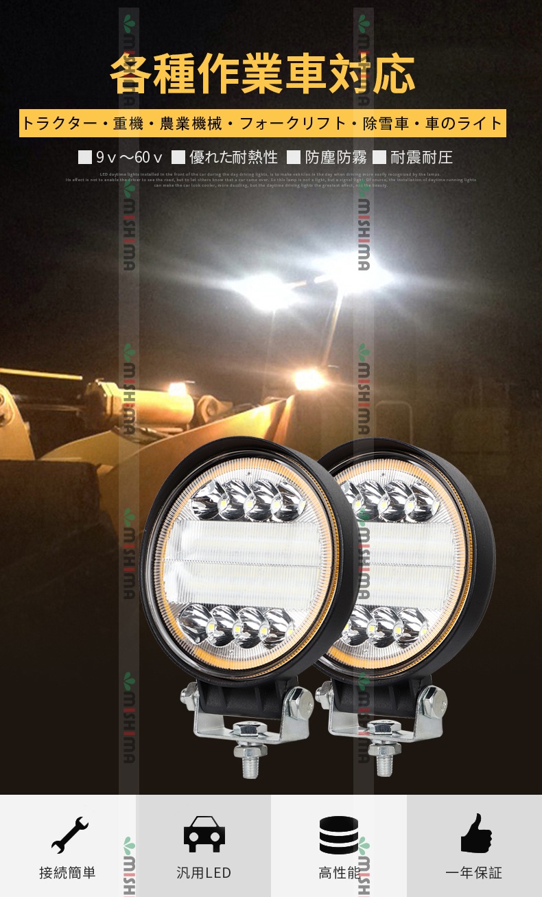 led作業灯12v led作業灯24v led作業灯ワークライト【1台/9v～60 