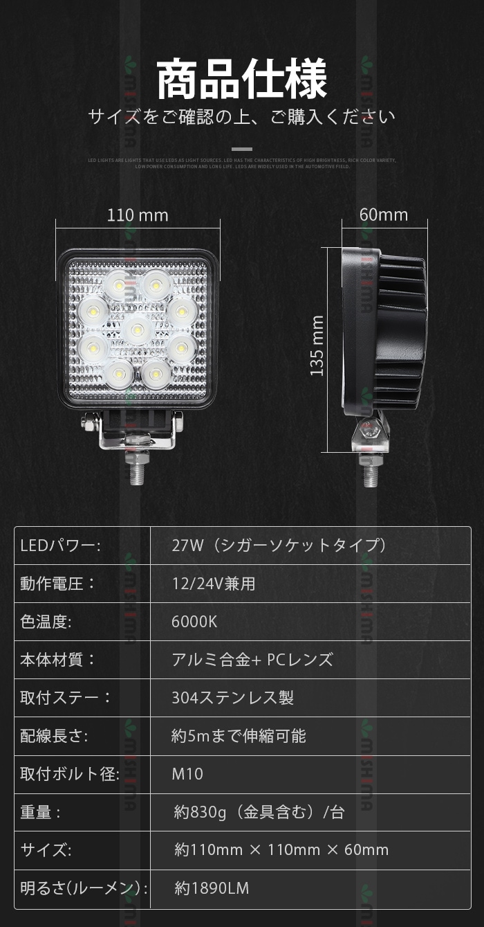 作業灯 LED ワークライト【1台／シガーソケット式・最大14ヵ月保証】 広角 27W 12v/24v対応msm921-27si 防水 キャンプ アウトドア ウォーキング 非常用 非常灯 防災 農業 漁業 建設 警備 工事 軽トラ トラック 