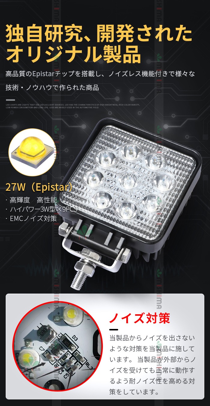 作業灯 LED ワークライト【1台／シガーソケット式・最大14ヵ月保証】 広角 27W 12v/24v対応msm921-27si 防水 キャンプ アウトドア ウォーキング 非常用 非常灯 防災 農業 漁業 建設 警備 工事 軽トラ トラック 