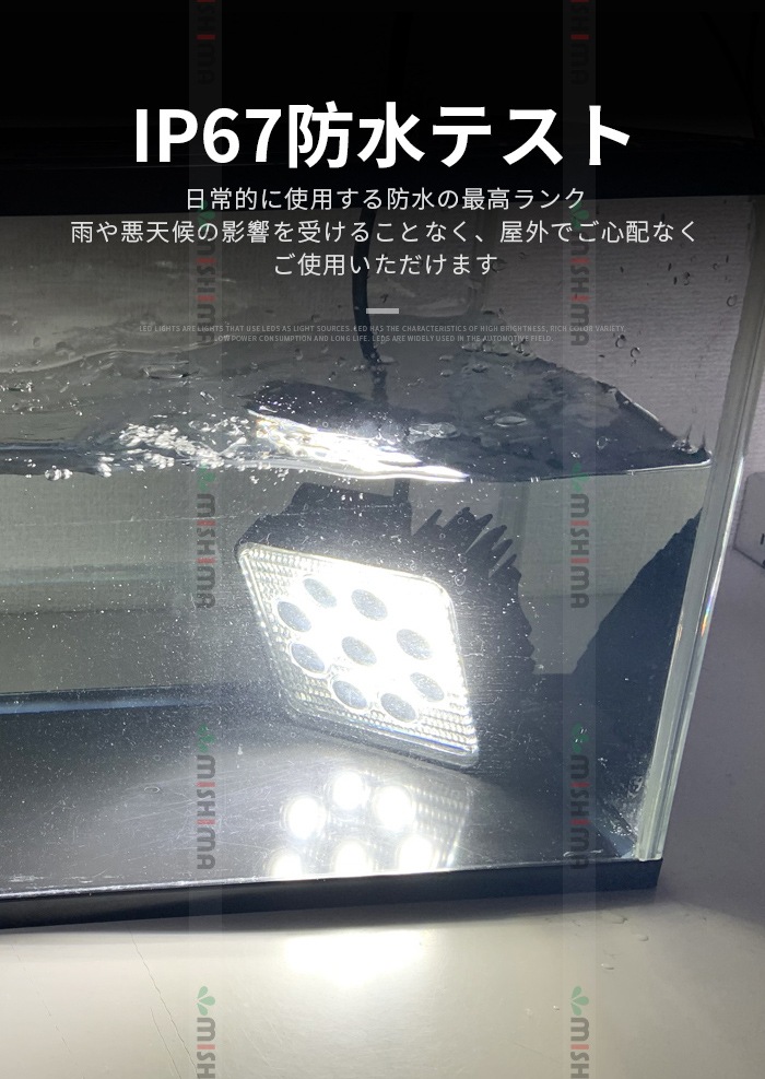 作業灯 LED ワークライト【1台／シガーソケット式・最大14ヵ月保証】 広角 27W 12v/24v対応msm921-27si 防水 キャンプ アウトドア ウォーキング 非常用 非常灯 防災 農業 漁業 建設 警備 工事 軽トラ トラック 