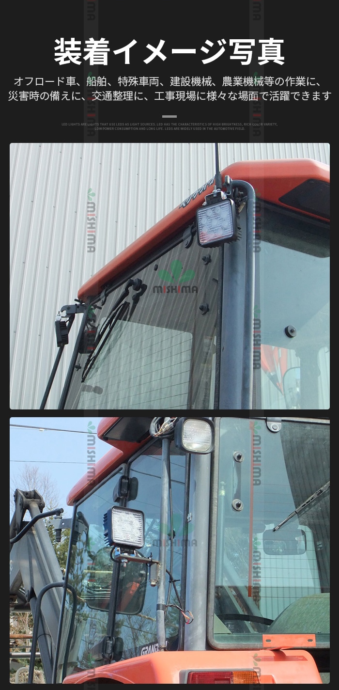 作業灯 LED ワークライト【1台／シガーソケット式・最大14ヵ月保証】 広角 27W 12v/24v対応msm921-27si 防水 キャンプ アウトドア ウォーキング 非常用 非常灯 防災 農業 漁業 建設 警備 工事 軽トラ トラック 