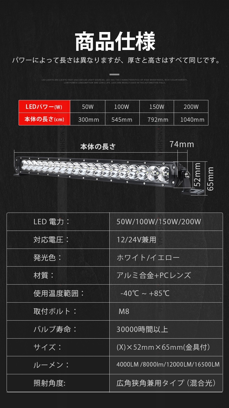 イエロー発光 LEDライトバー 50W 作業灯 12V/24V対応 防水IP67 混合ビーム msm-H7050Y ワークライト 車用 トラック/船舶/オフロード車/建設/農業用 最大14ヵ月保証 高視認性黄光 EMCノイズ対策 アルミボディ 広角＆狭角対応 DTコネクタ付き