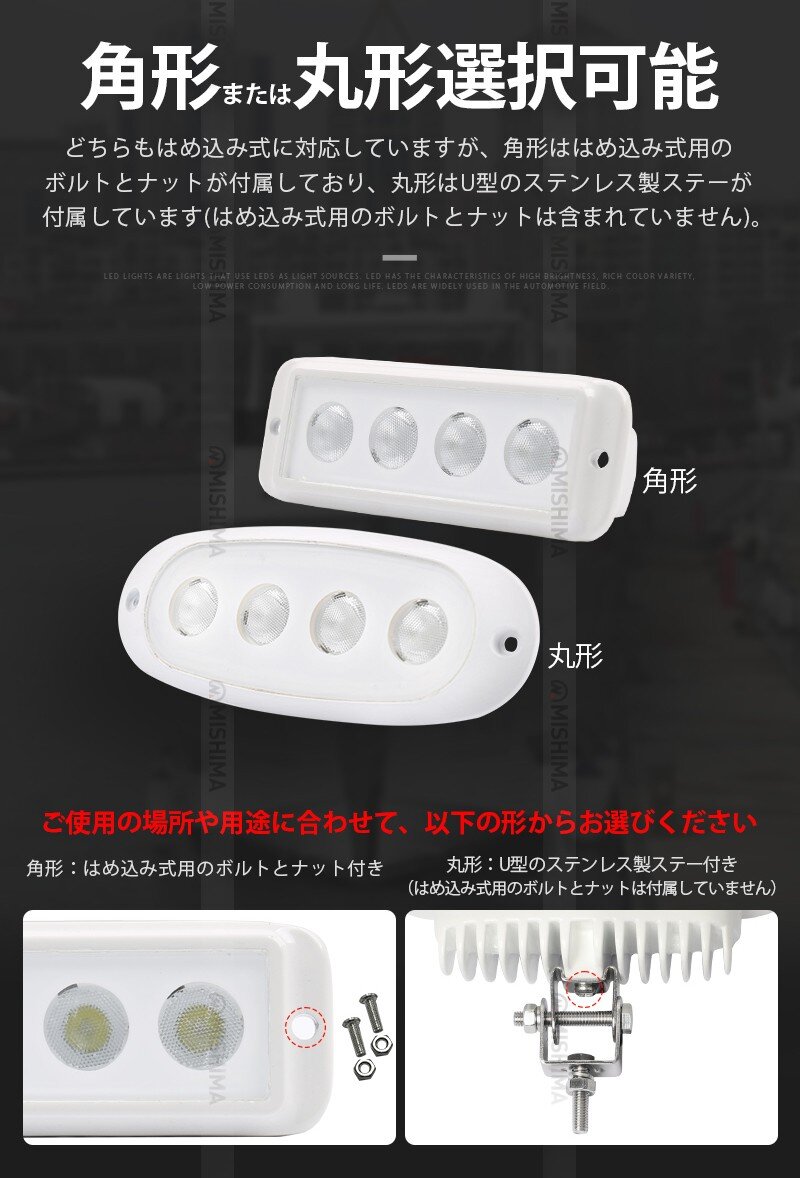作業灯 LED ワークライト【1台・コンパクトサイズ、はめ込み式 】led作業灯24v led作業灯12v led作業灯ワークライト msm3104 船舶 拡散 屋外照明 防水 ライト 船 車 トラック 丸角 12W フォグランプ 白ボディー