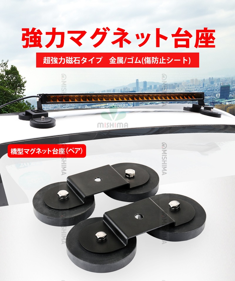 台座のみ　LED付 作業灯 LED ワークライト 用 マグネット台座 【単品・橋型