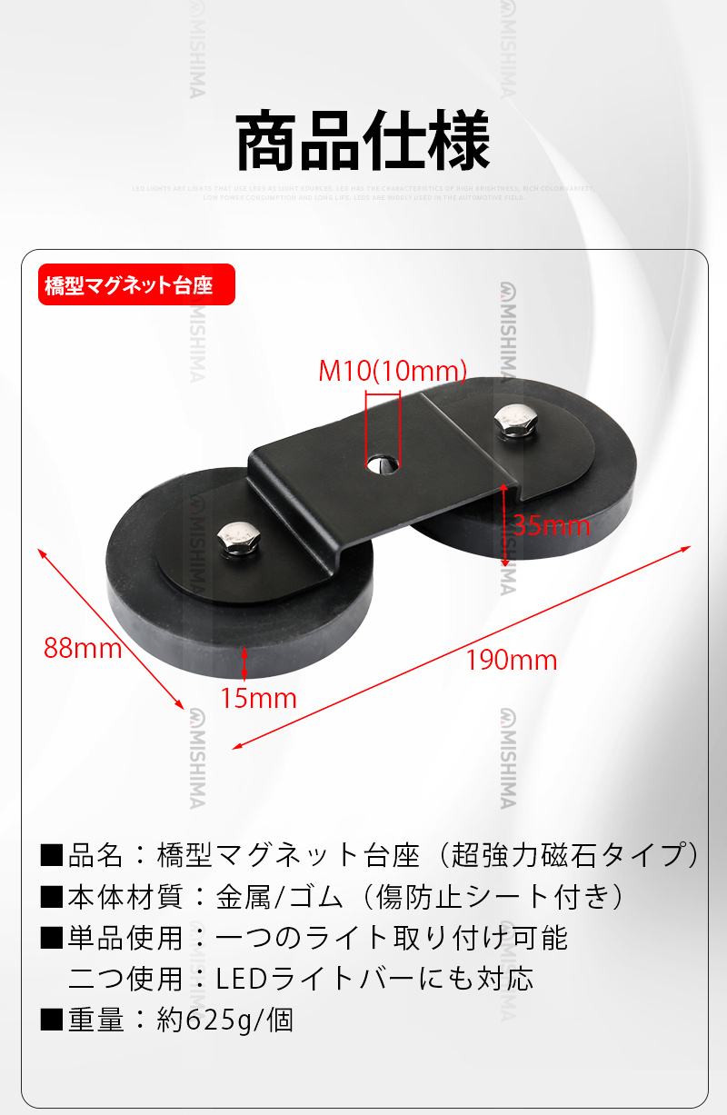 作業灯 LED ワークライト 用 マグネット台座 【単品・橋型・マグネット台座】msm-HMDZ マグネット式 ライトバー 強力 ブラケット 磁石ステー