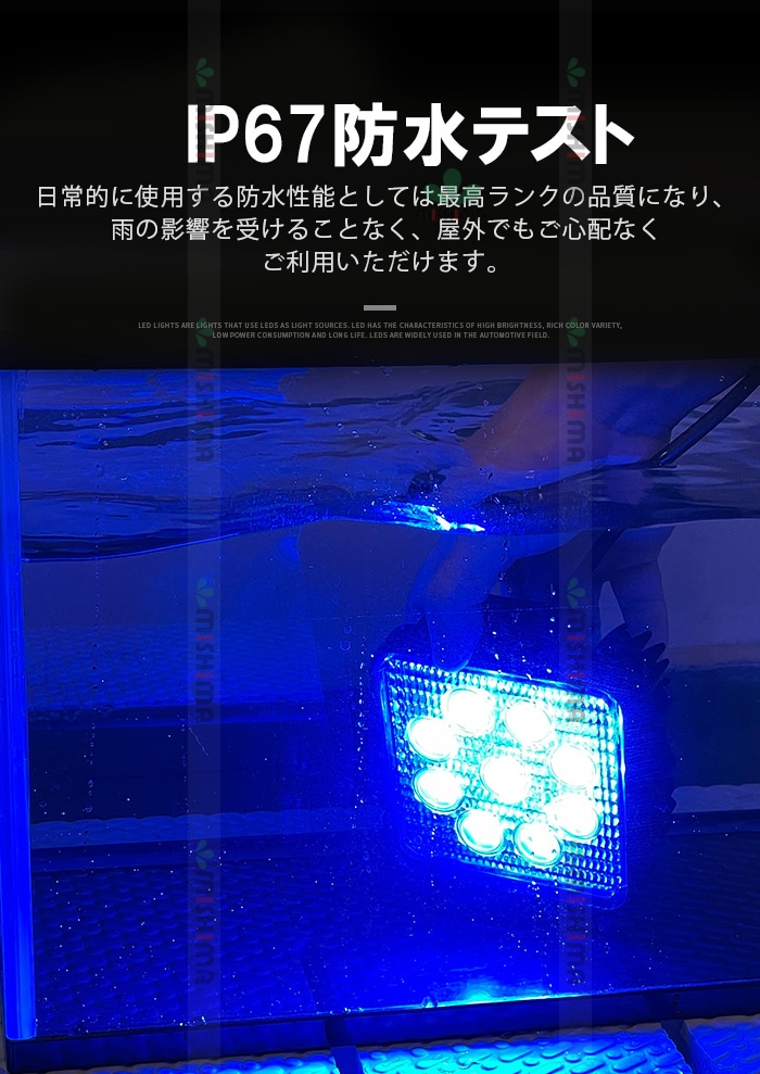 LED 作業灯 ワークライト 27W ブルー led LED集魚灯【20台/青・ブルー