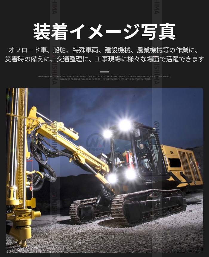 ワークライトled車【ledワークライト作業灯・6台】msm6348 led作業灯ワークライト 48ｗ 防水 12v 車 48W 米Bridgelux製チップ 12v 24v兼用 ノイズ対策 船舶用 車用 建築機械用 コンパクト・軽量 