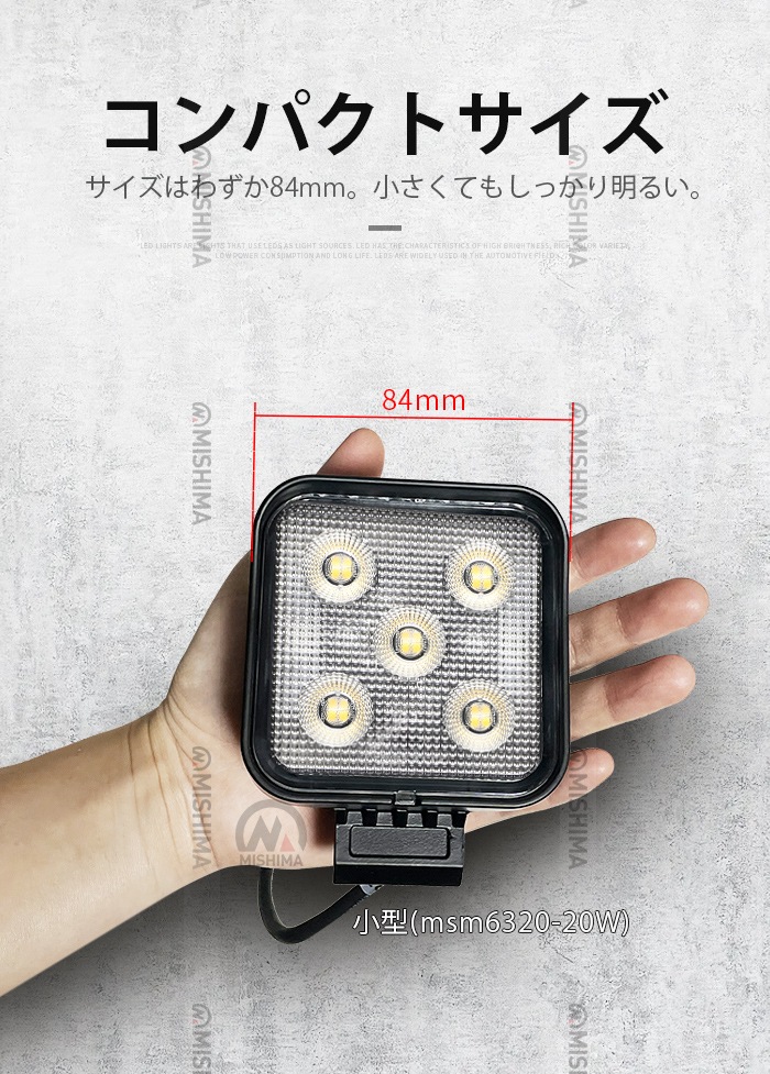 ワークライトled 20W LED作業灯【1台】ミニサイズ 広角照射 12V/24V