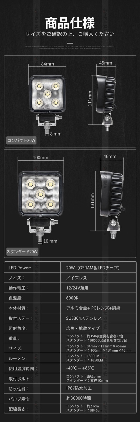 ワークライトled 20W LED作業灯【1台】ミニサイズ 広角照射 12V/24V