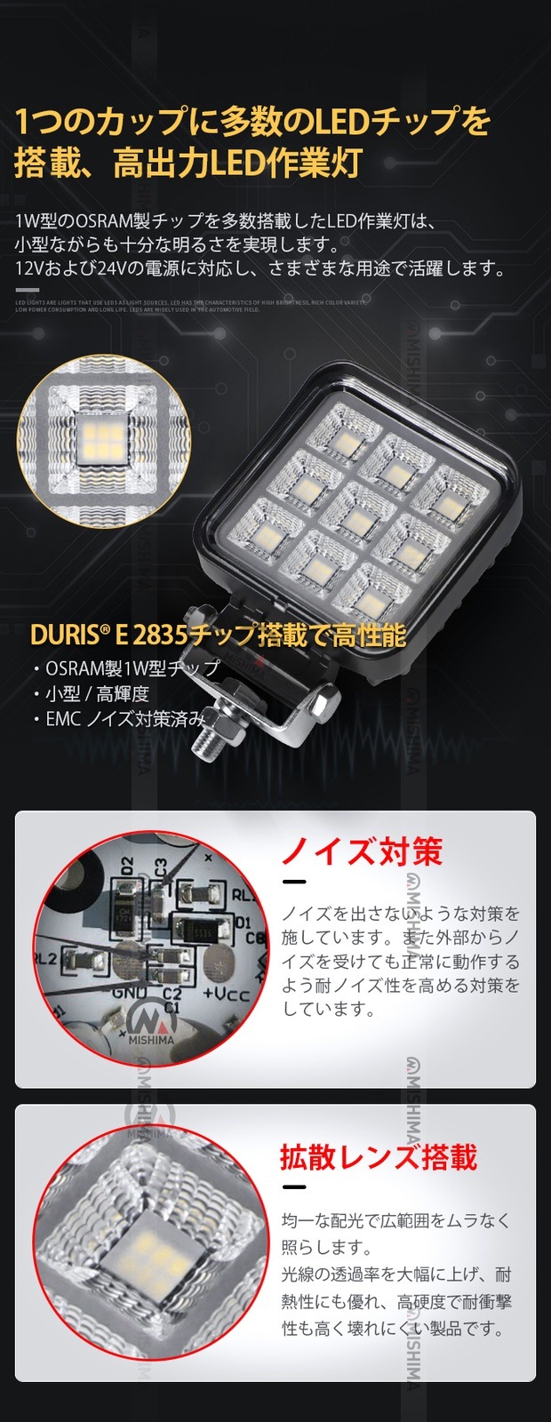 LED作業灯 96W OSRAM製 12V 24V対応 広角 拡散 高輝度 防水 防塵 IP67 ワークライト 車用 トラック 重機 建設機械 農業機械 船舶 フォークリフト トラクター バックランプ 作業車 投光器 キャンプ 夜釣り 防災対応 EMCノイズ対策