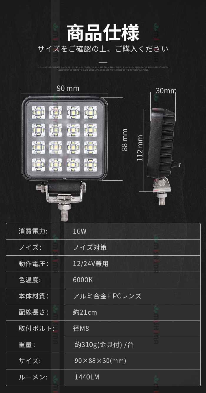 LED作業灯・ワークライト【1台・最大14ヵ月保証】16W 広角拡散型 防水 フォグランプ 12V/24V対応 msm3516 軽トラ/荷台用 補助灯・集魚灯 小型・軽量 