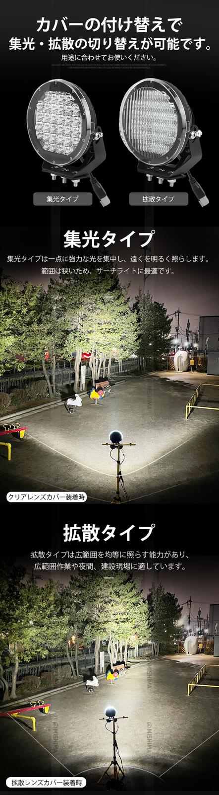 船舶ledライトノイズレス LED作業灯 ワークライト 【クリア/拡散レンズ
