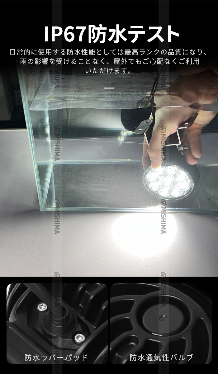 丸型小型LED作業灯 36W 3060lm OSRAM 12V/24V 広角 IP67 EMC 重機 農機|1~40台選択可|msm7336-os36