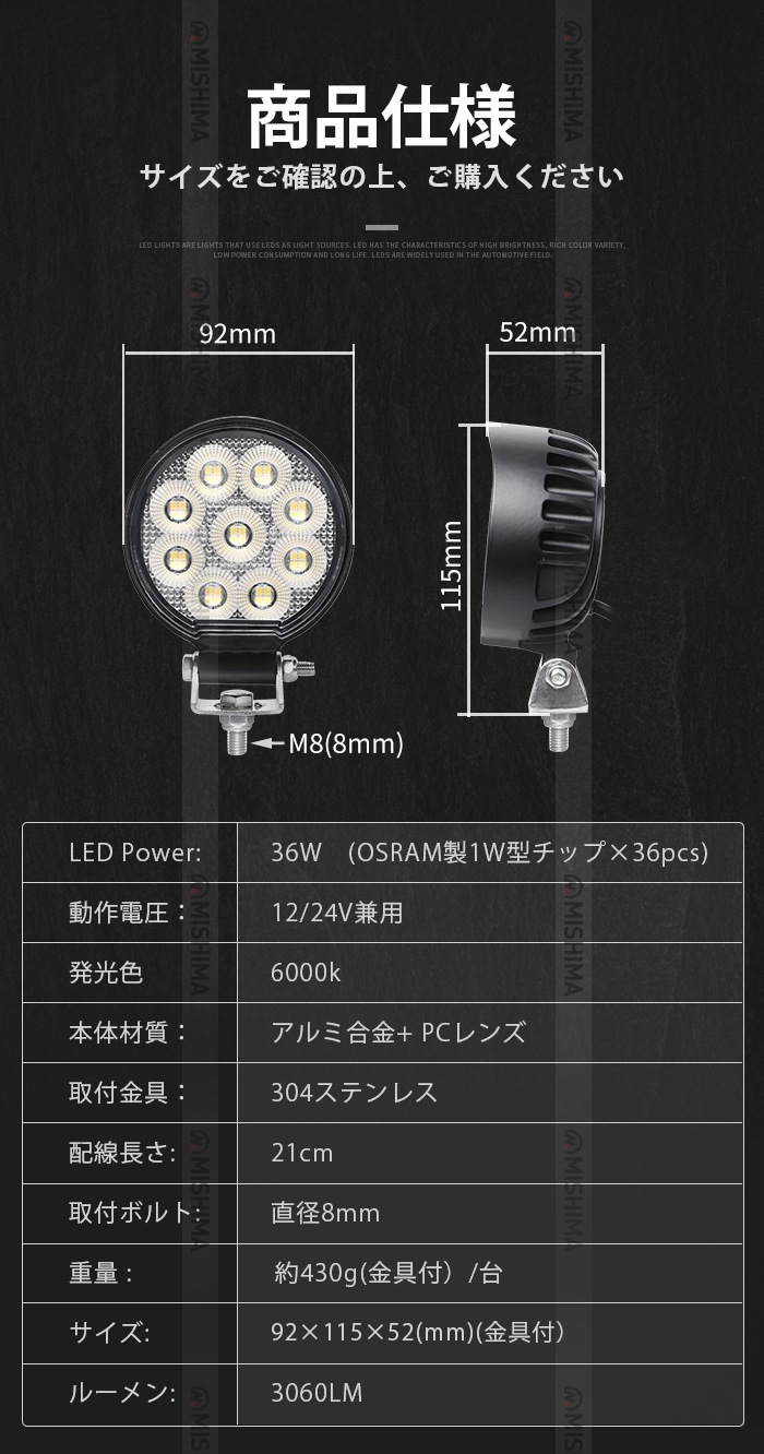 丸型小型LED作業灯 36W 3060lm OSRAM 12V/24V 広角 IP67 EMC 重機 農機|1~40台選択可|msm7336-os36