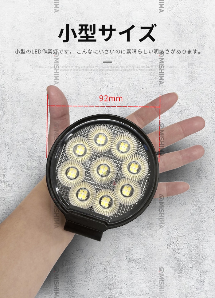 丸型小型LED作業灯 36W 3060lm OSRAM 12V/24V 広角 IP67 EMC 重機 農機|1~40台選択可|msm7336-os36