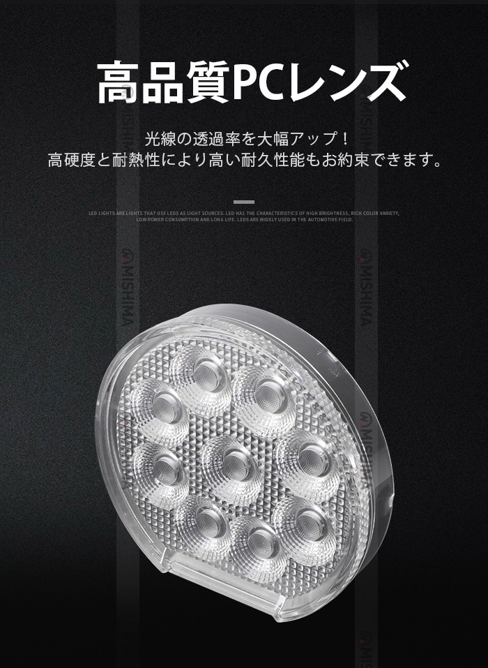 丸型小型LED作業灯 36W 3060lm OSRAM 12V/24V 広角 IP67 EMC 重機 農機|1~40台選択可|msm7336-os36