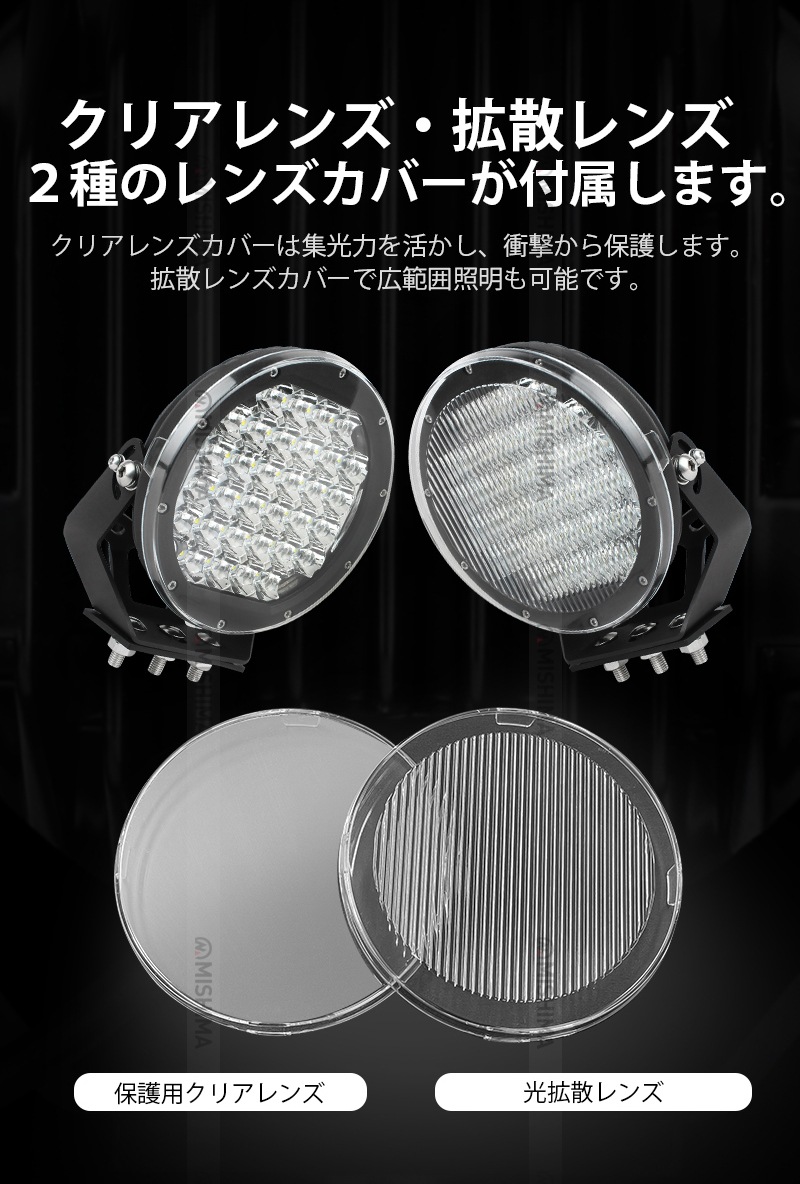 ワークライトled12v ワークライト24v【クリア/拡散レンズ・4台
