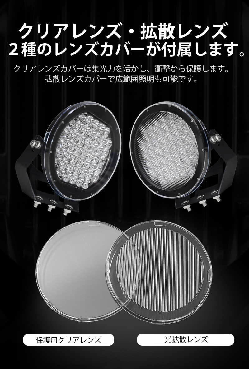 船 ledサーチライト 225W ハイパワー【クリア/拡散レンズ・2台