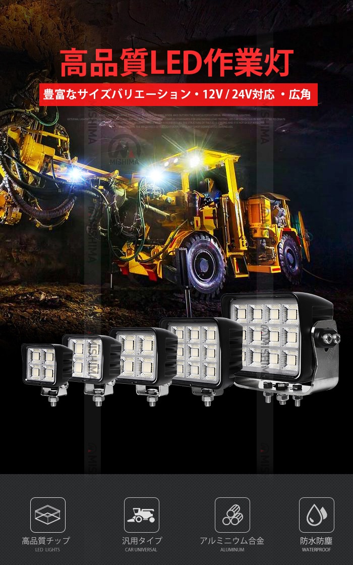 高品質 LED サーチライト 100W 12V/24V 対応 投光器 作業灯 msm88100 ワークライト オフロード補助灯 車両/重機用 LEDライト 防水 広角 照射角度調整可能