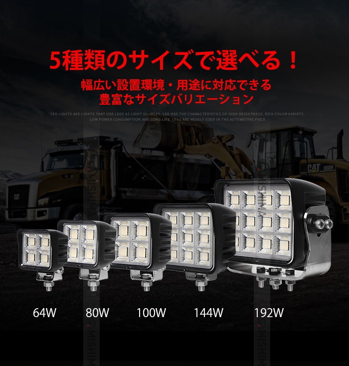 高品質 LED サーチライト 100W 12V/24V 対応 投光器 作業灯 msm88100 ワークライト オフロード補助灯 車両/重機用 LEDライト 防水 広角 照射角度調整可能