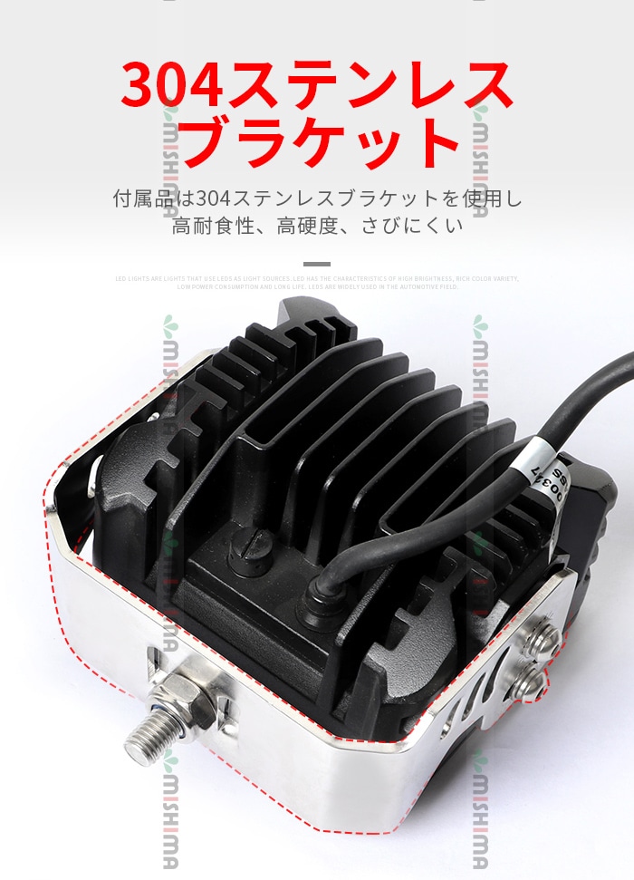 LED作業灯 80W 12V/24V 温度制御 防水 トラクター 重機 農機 船舶|1~12台選択可|msm7680-os80