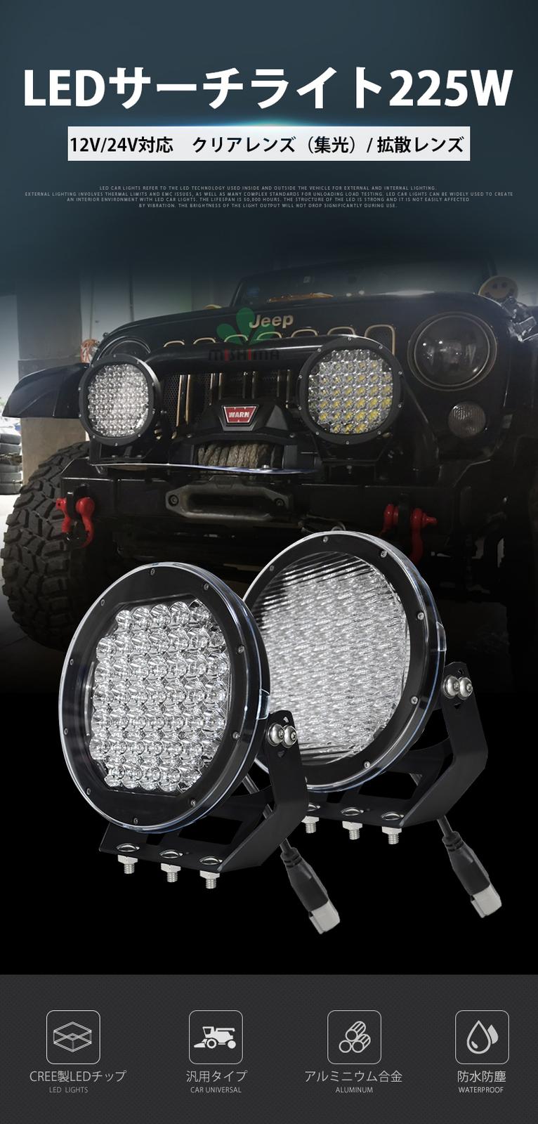 ワークライトled車 ワークライト12v 24v【クリア/拡散レンズ・3台