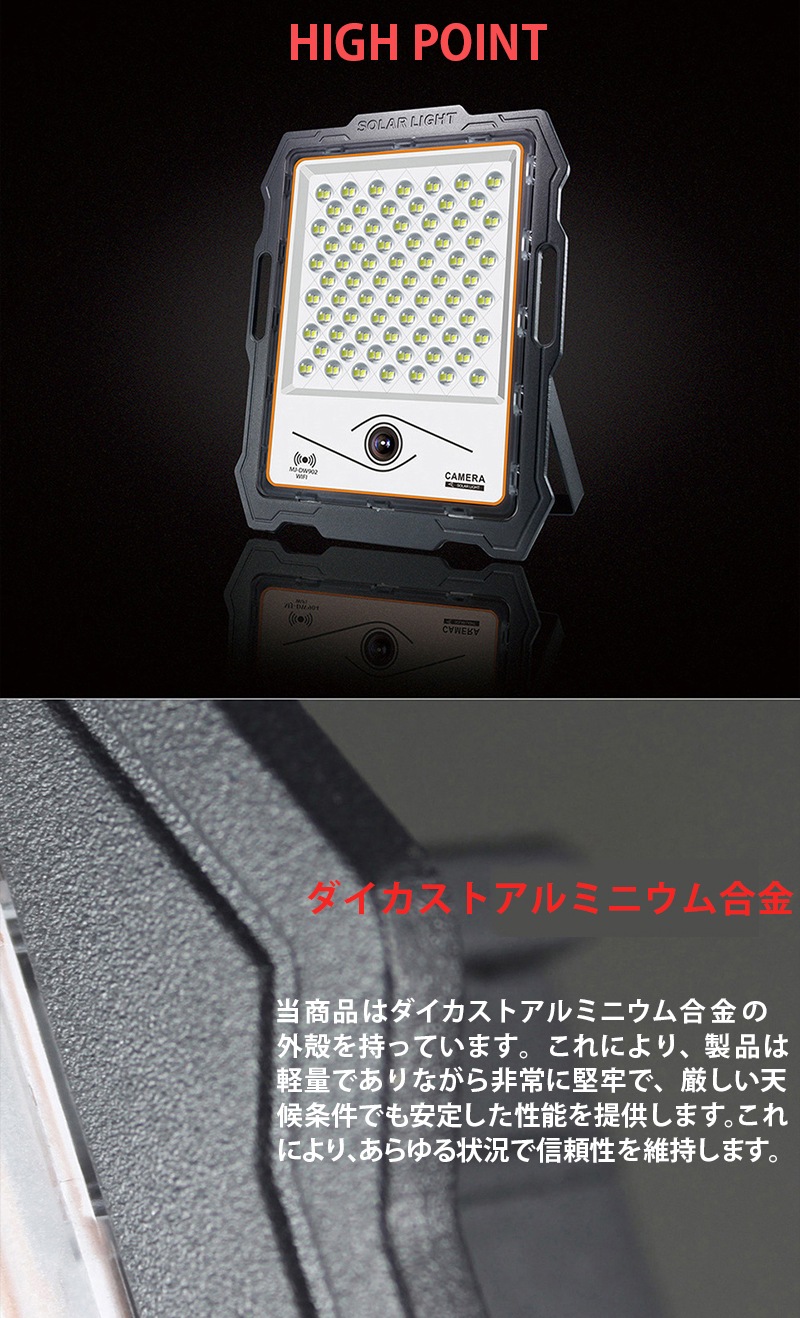 防犯カメラ付きソーラーライト 200W Wi-Fi msm-DW200