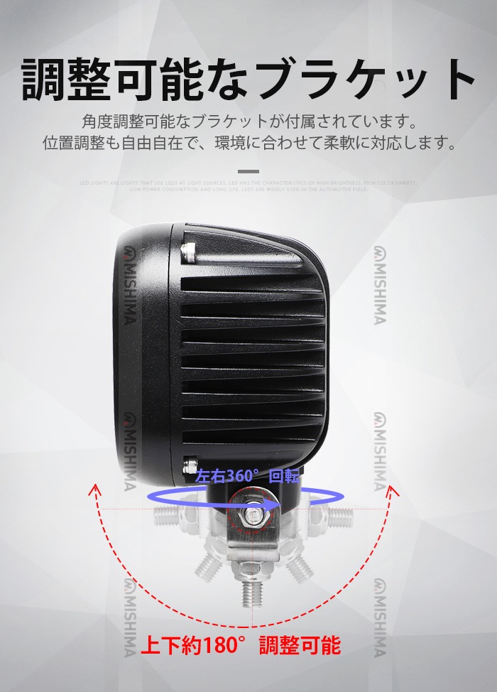 LED作業灯 90W 12V/24V 左右360°角度調整 船舶 トラクター 重機 農機 前照灯｜1～12台選択可｜msm8190-os90