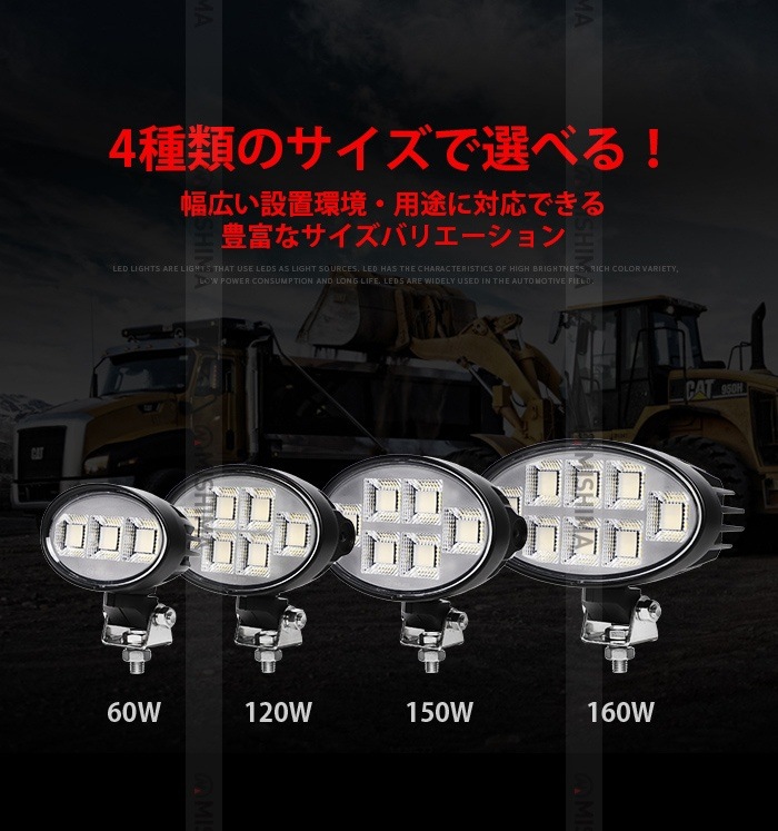 小型楕円型LED作業灯 60W ワークライト 12V 24V 車・農業機械・重機対応  msm8860 防水 4700ルーメン 高効率・広角照射 led作業灯24vノイズ対策