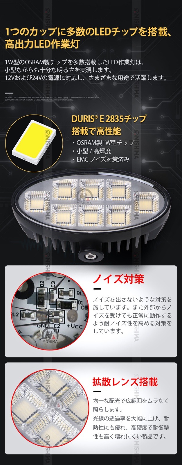 小型楕円型LED作業灯 60W ワークライト 12V 24V 車・農業機械・重機対応  msm8860 防水 4700ルーメン 高効率・広角照射 led作業灯24vノイズ対策