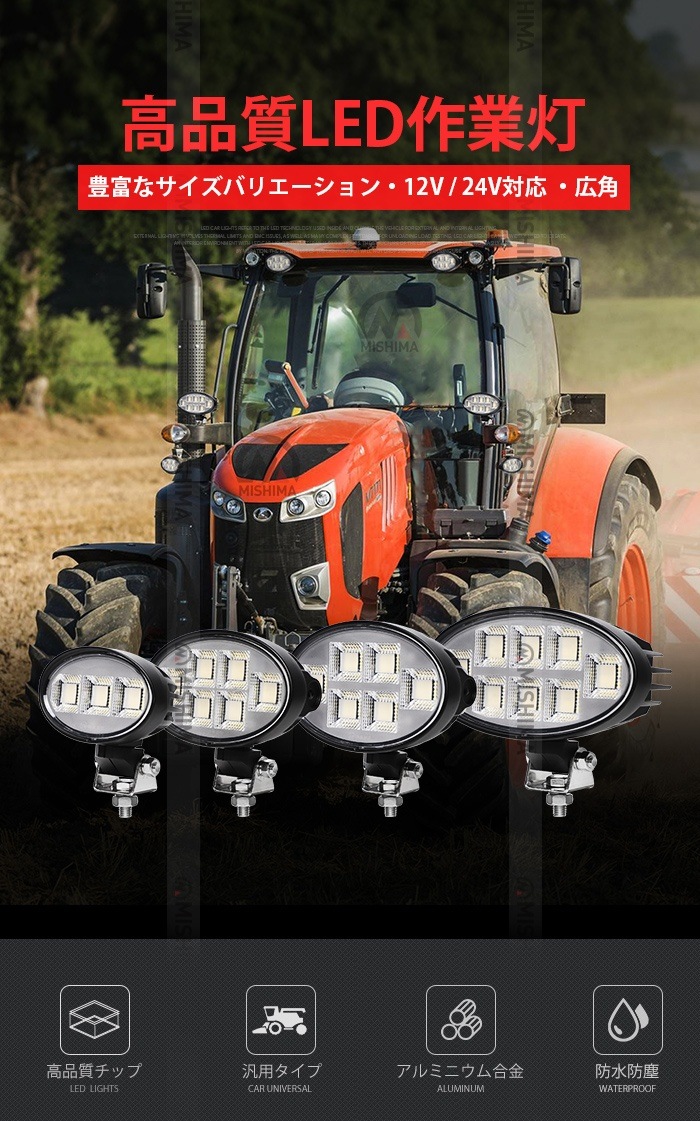 小型楕円型LED作業灯 60W ワークライト 12V 24V 車・農業機械・重機対応  msm8860 防水 4700ルーメン 高効率・広角照射 led作業灯24vノイズ対策