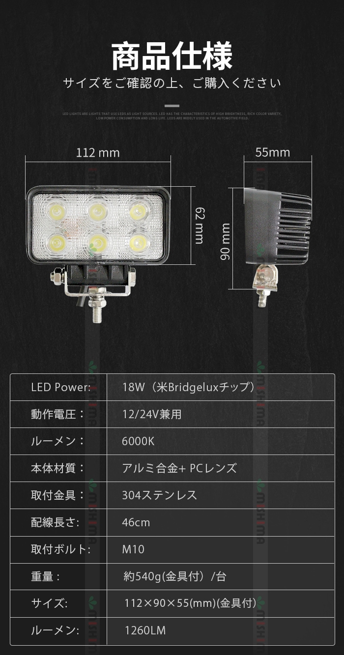 防災用LED作業灯 6台セット MSM1518 【ノイズ対策済・12V/24V】18W IP67防水 広角拡散 路肩灯 補助灯 工事現場 農業機械 オフロード車 アルミ合金 最大14ヵ月保証