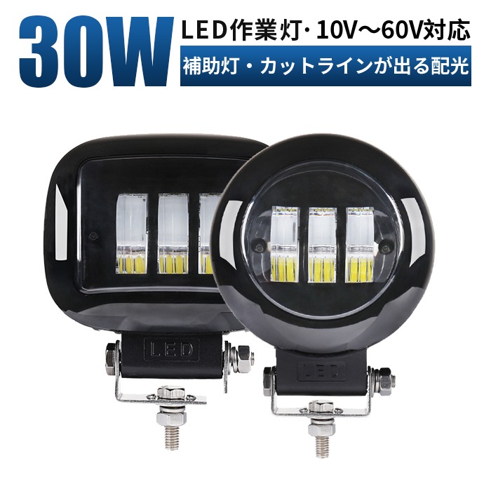 ワークライトled車 ワークライト12v 【20台/カットライン】12V