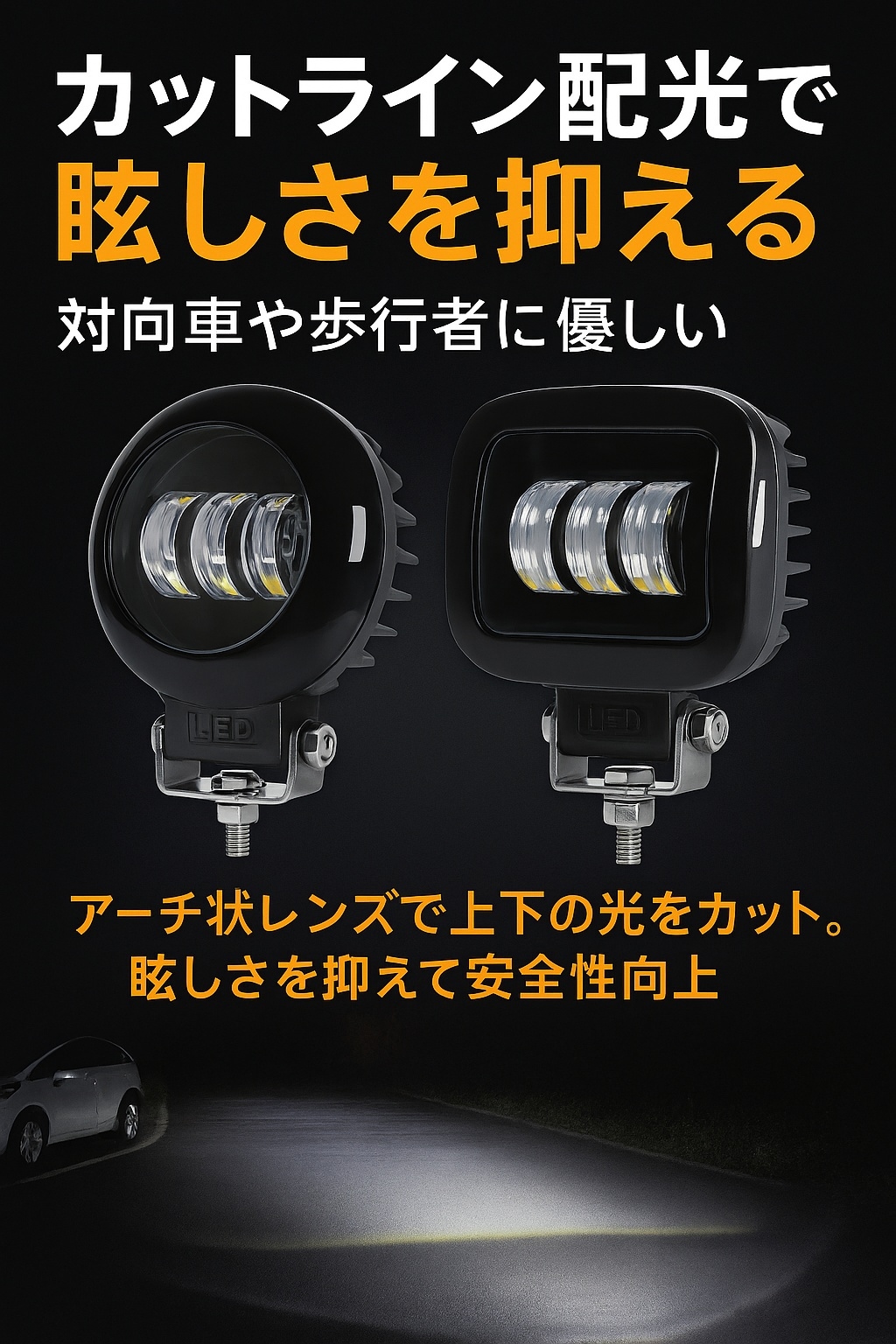 ワークライトled車 ワークライト12v 【20台/カットライン】12V