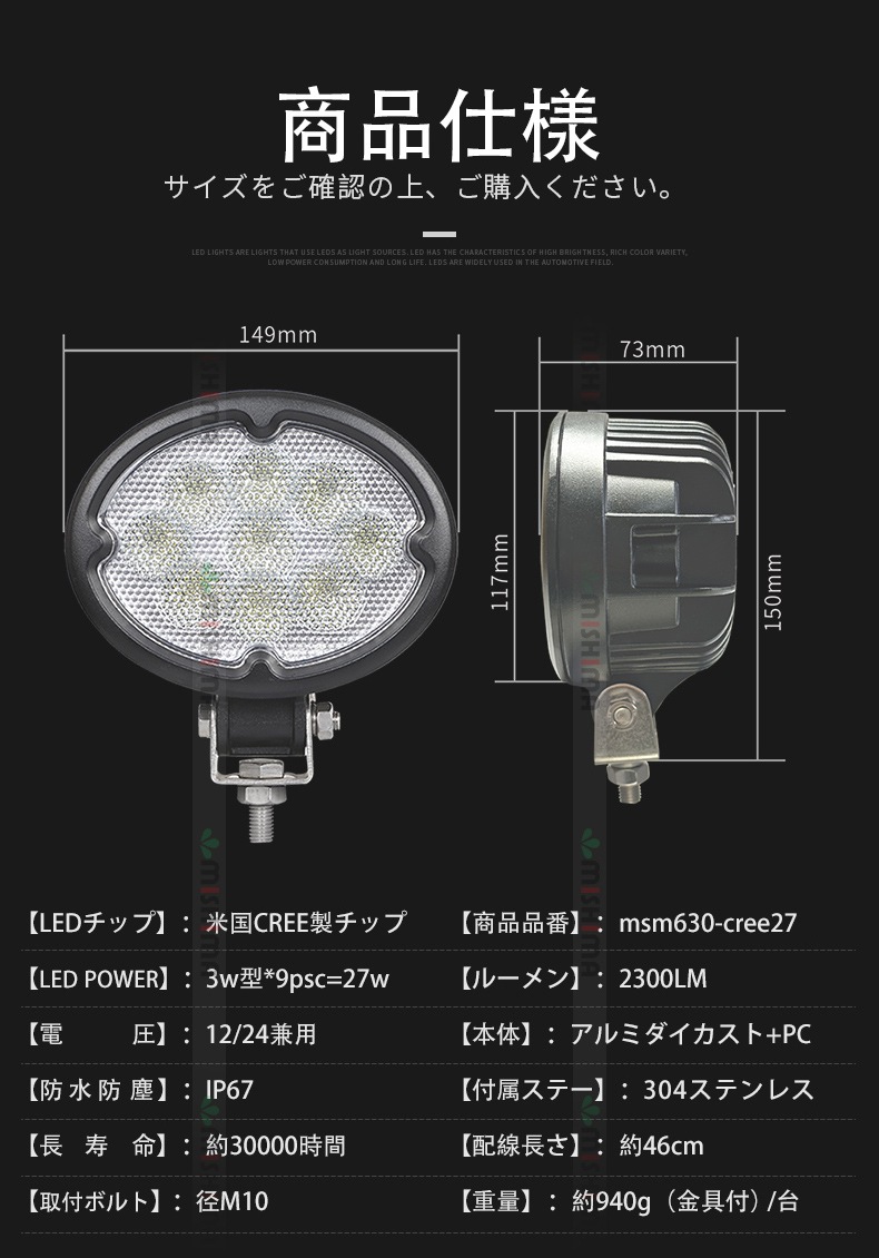 ledワークライト12v ledワークライト24v 【2台・最大14ヵ月保証】楕円 