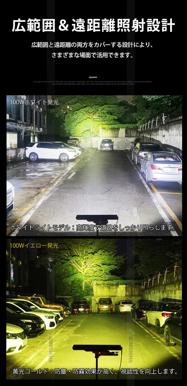 LEDサーチライト 150W イエロー光 MSM-H7150Y 広角狭角混合 トラック