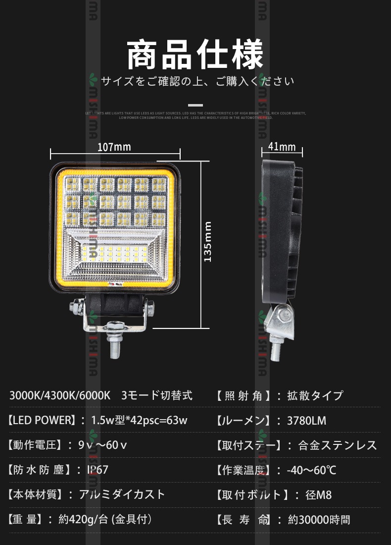 ワークライトled車 ワークライト12v【12V 24V 48V 60V 対応】 軽トラ