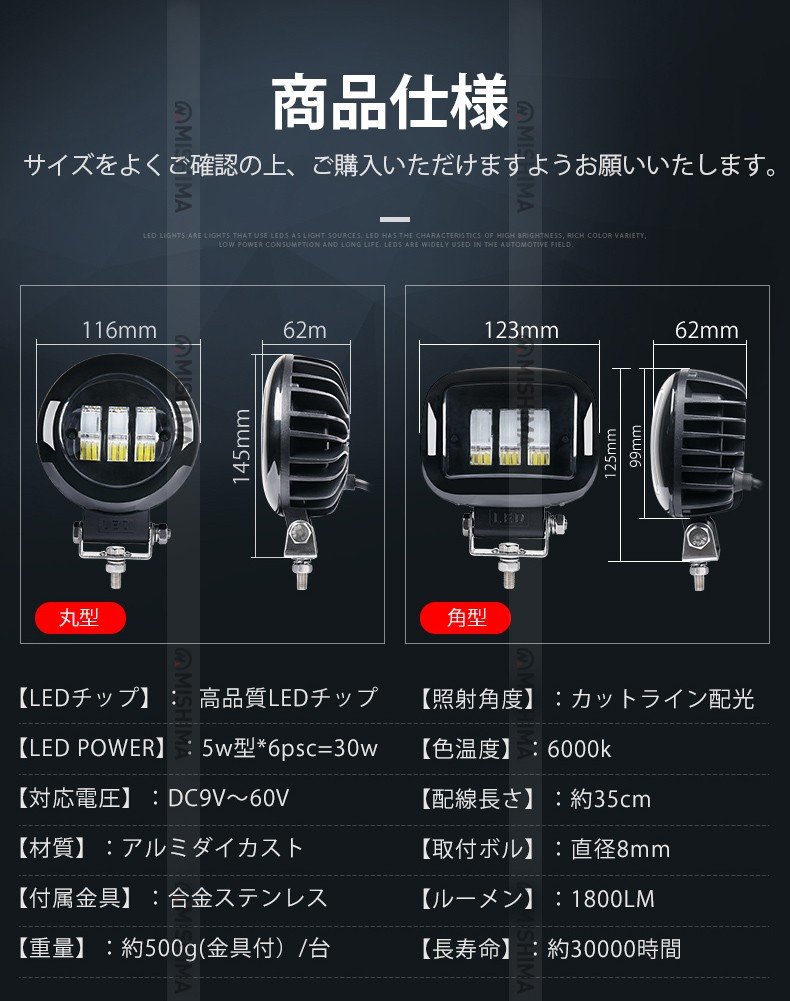 カットライン フォグランプ LED 【3台/カットライン】12V、24V、48V  