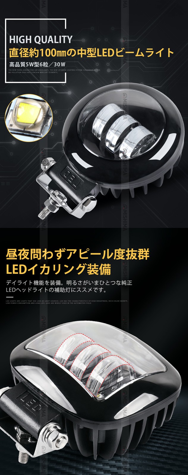 カットライン フォグランプ LED 【3台/カットライン】12V、24V、48V 