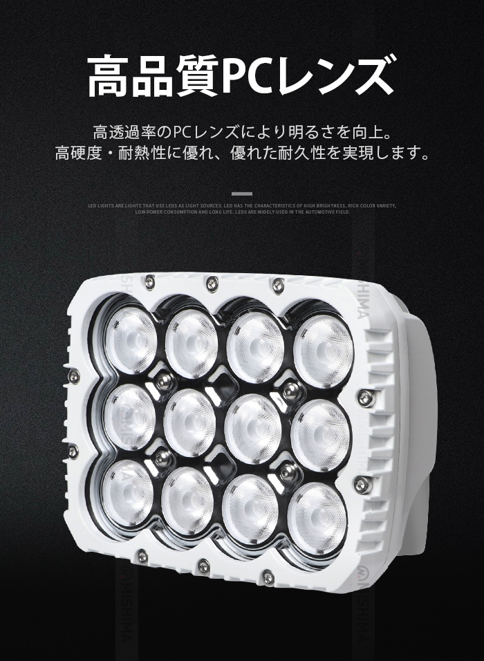 90W LED作業灯 ホワイトボディ 最大9000lm【最大14ヵ月保証