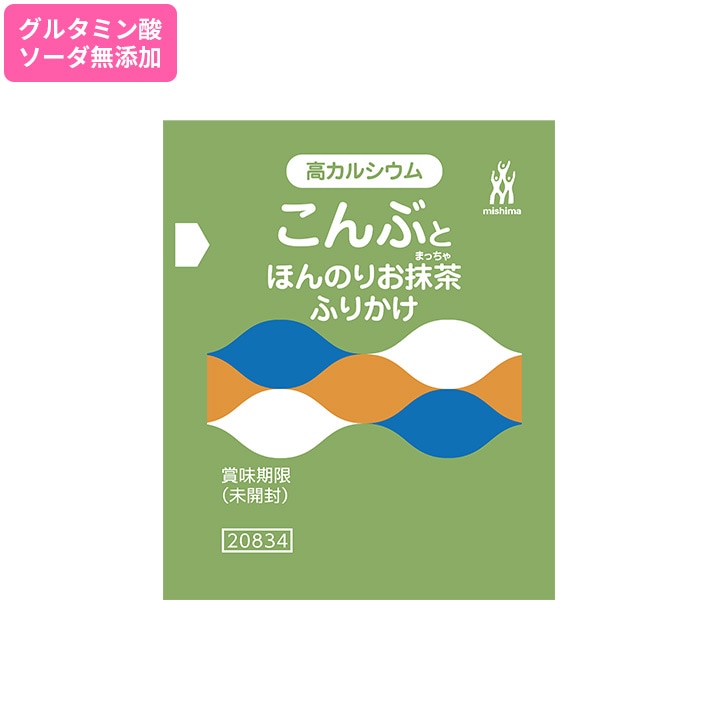 高カルシウム こんぶとほんのりお抹茶ふりかけ 2.5g×40袋