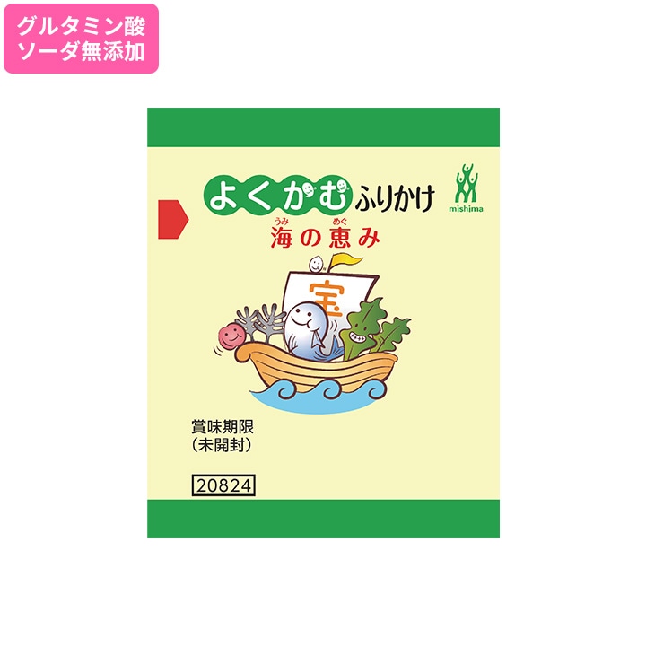 よくかむふりかけ 海の恵み 1.3g×40袋